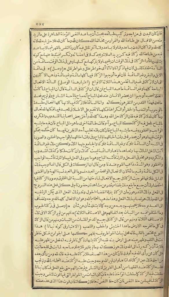 futmak.com - Page 587 - from part One of the first Boulaq edition